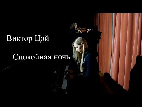 Just Go - Спокойной ночи видео (клип)