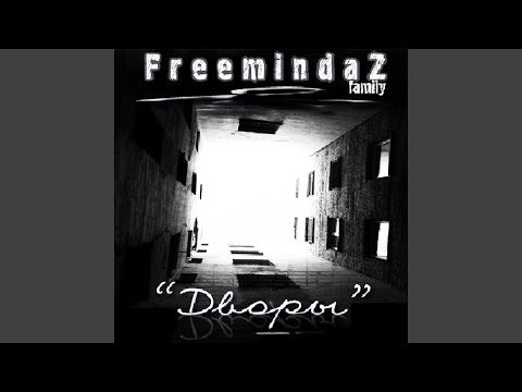 FreemindaZ Family - ОПГ Freemindaz видео (клип)