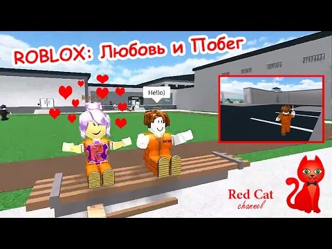 Red 1 - Побег видео (клип)