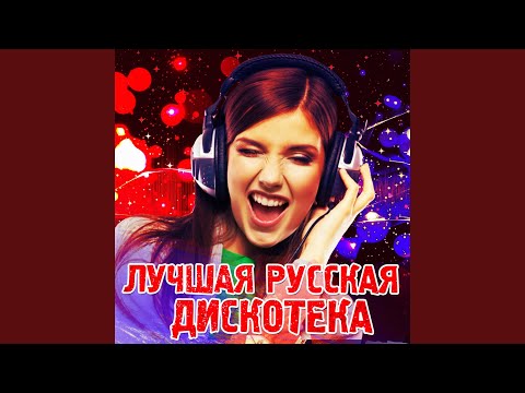 Opium Project - Не реви (Extended Mix) видео (клип)