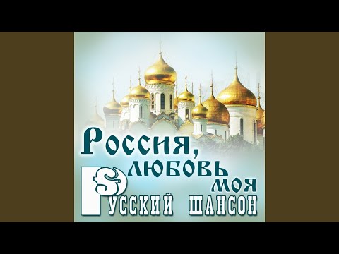 Марьина Роща - Бояре-купола видео (клип)