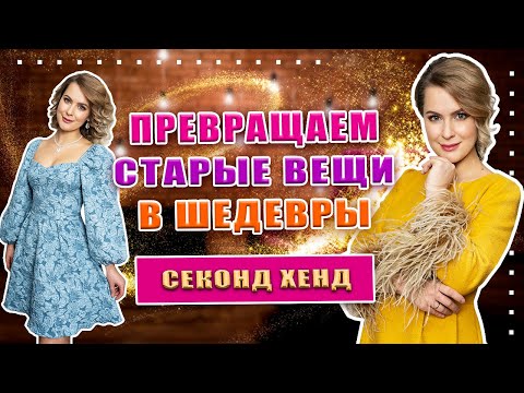 Секонд Хенд - ИЗВИНИТЕ видео (клип)