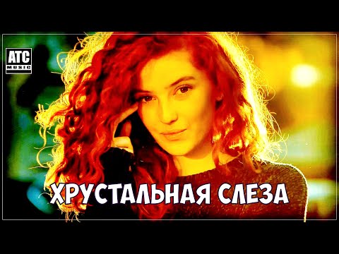 Adesh, Неоновые слезы - Хрусталь видео (клип)