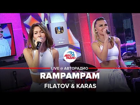 Minelli, Filatov & Karas - Rampampam (Filatov & Karas Remix) видео (клип)