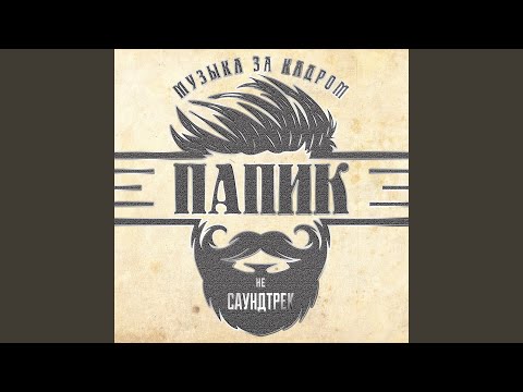 Kondurakiy - Синяя видео (клип)