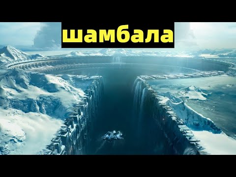 Клейзавод - Шамбала видео (клип)