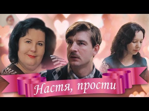 Dvd и Настя - Прости видео (клип)