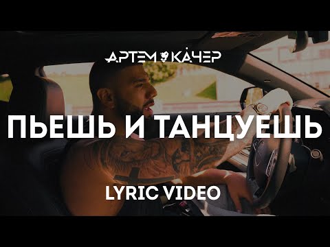 Низами - Танцуешь и плачешь видео (клип)