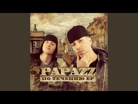 Papazz, Крип-а-Крип - Дай мне тему видео (клип)