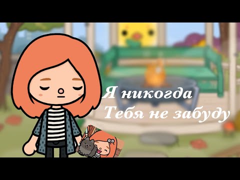 Viola - Не забудь видео (клип)