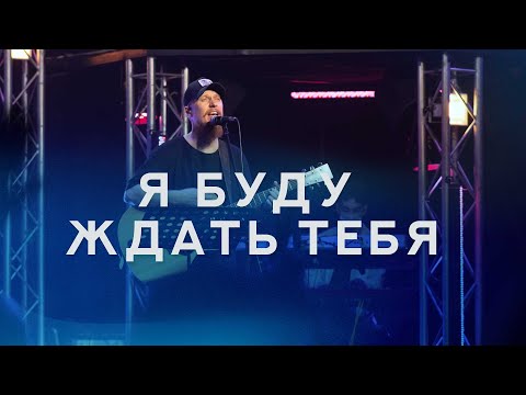 Masha - Я буду ждать видео (клип)