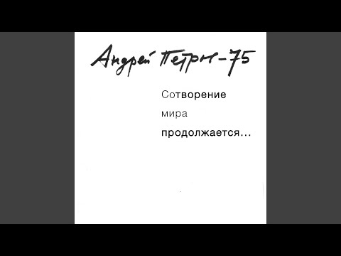 Альберт Асадуллин - Синяя птица. Баллада Крылья в небе видео (клип)