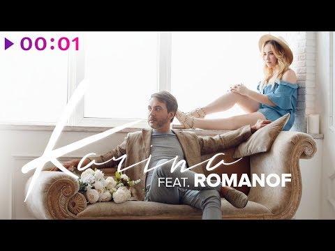 Karina, Romanof - Музыкант видео (клип)