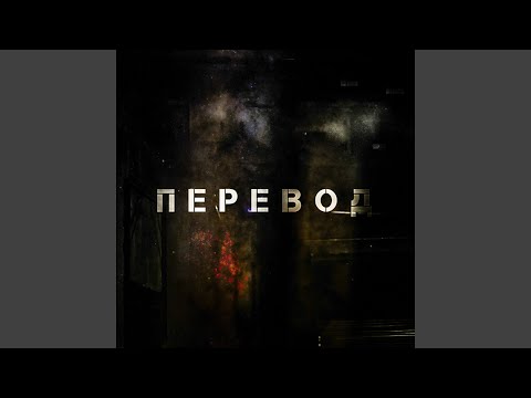 Dino - Перевод видео (клип)