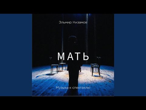 Эльмир Низамов - Пролог видео (клип)