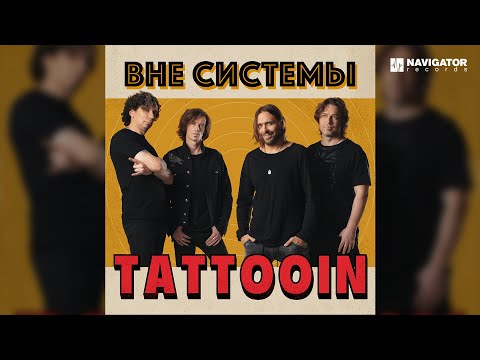 $cxrl - Вне Системы видео (клип)