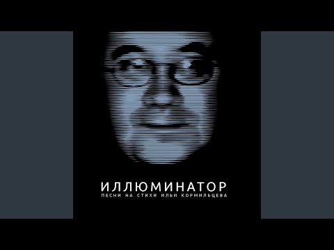 Инкогнито - Небо и трава видео (клип)