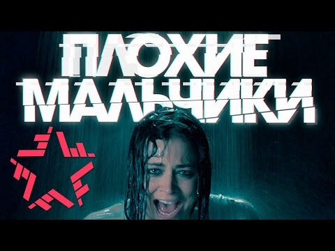 Настасья Самбурская feat. Masstank - Плохие мальчики видео (клип)