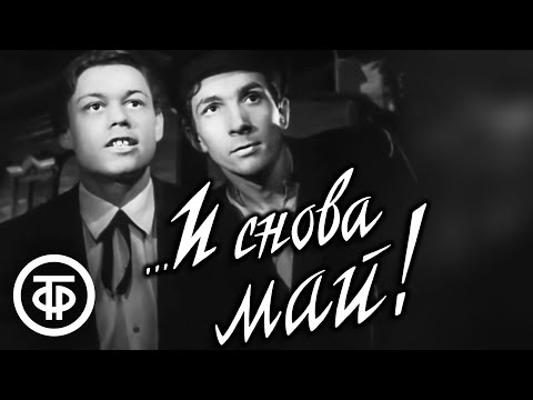 Николай Караченцов - Снова полюблю! видео (клип)