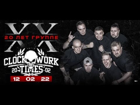 CWT - Лонсдэйл (Live) видео (клип)