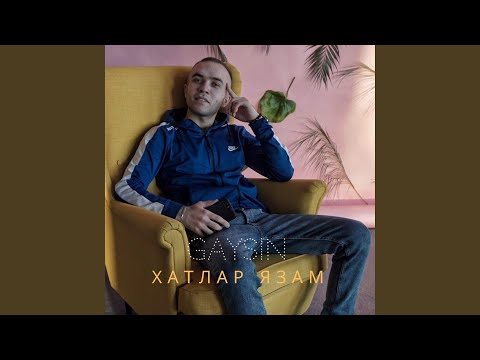 GAYSIN - Хатлар язам видео (клип)