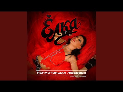 Купер feat. Ёлка - Принц уходящего дня  (Album Version) видео (клип)