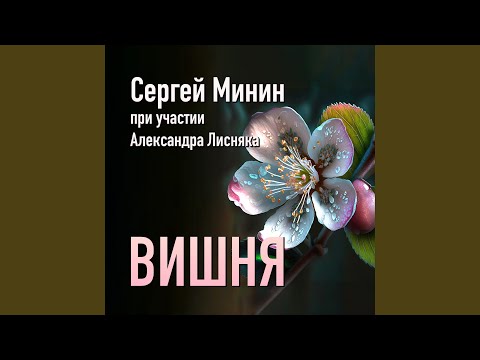 Сергей Минин, Александр Лисняк - Цыганка видео (клип)