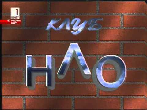 НЛО - Гусин Иванов видео (клип)