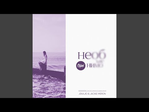 Jekajio, Jackie Meron - Необъяснимо видео (клип)