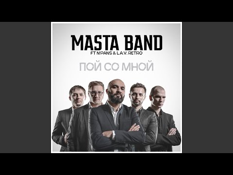 Этна - Пой со мной видео (клип)