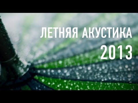 ПЛОЩАДЬ ВОССТАНИЯ - Летняя видео (клип)