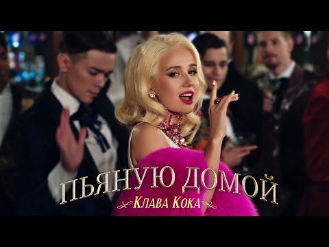 S A N D E L - Пьяную любовью видео (клип)