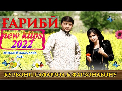 Курбони Сафарзод - Хабибачонум 2 видео (клип)