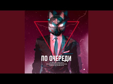 FEIKER - Прожарка видео (клип)