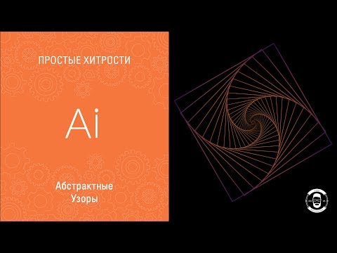 Абстрактный Комм - Узоры видео (клип)