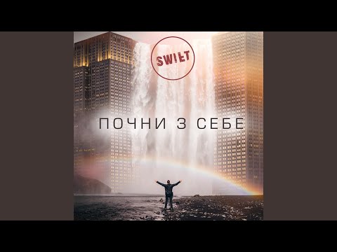 Swift - Остров видео (клип)