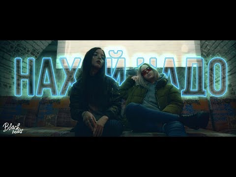 dafag's - Нах не надо видео (клип)