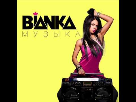 Бьянка - Диджей любви видео (клип)