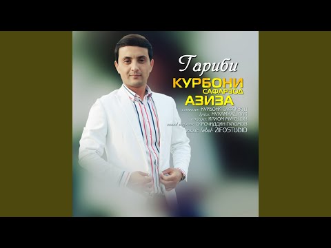 Курбони Сафарзод & Азиза - Гариби (feat. Азиза) видео (клип)