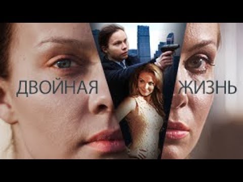 FreeГад - Двойная жизнь видео (клип)