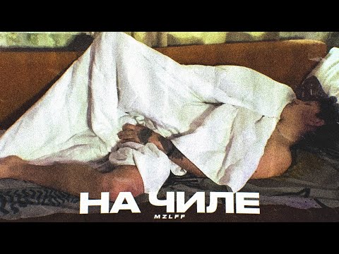 Mavit, Lil Gulat - Кролик Бонни видео (клип)