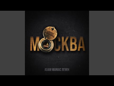 Кравц, Jein - Москва (Adam Maniac Remix) видео (клип)