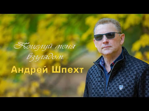 ESFORAY - Поцелуй меня утром видео (клип)