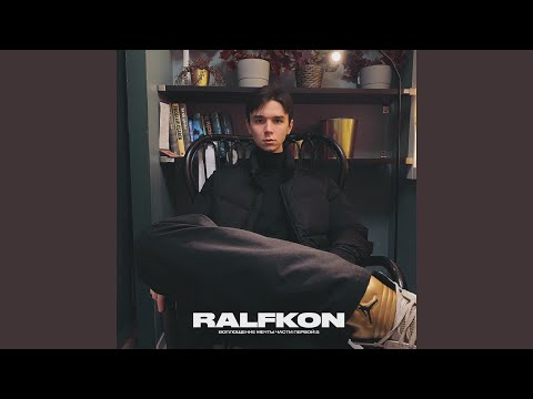 Ralfkon - Галиматья Track 2 видео (клип)