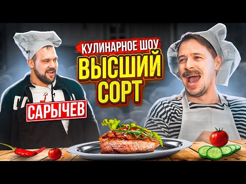 V1eNto - Высший сорт видео (клип)