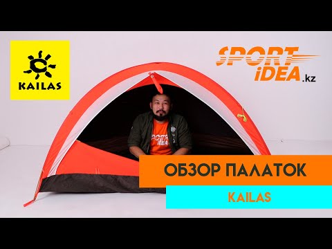 KAILOS - Один или два видео (клип)