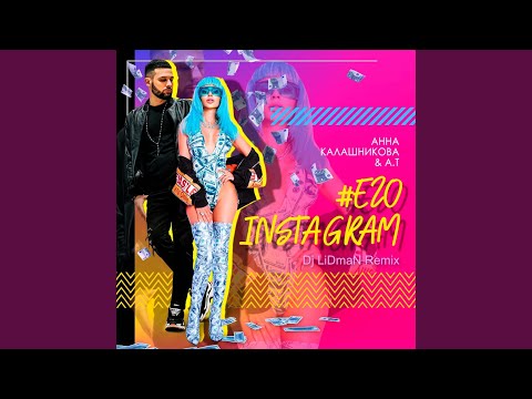 Анна Калашникова, DJ LiDmaN / A.T - Его Instagram (DJ LiDmaN Remix) видео (клип)