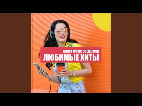 Илья Mzt - Она еще любит (Original Mix) видео (клип)