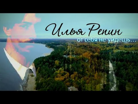 Илюха Репин - Месседж видео (клип)