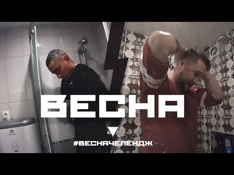 SVT - Весна видео (клип)